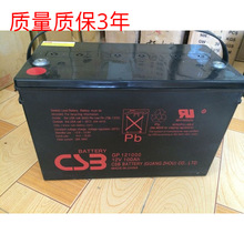 CSB SoU 늳GP12170 12V17AH UPS늳