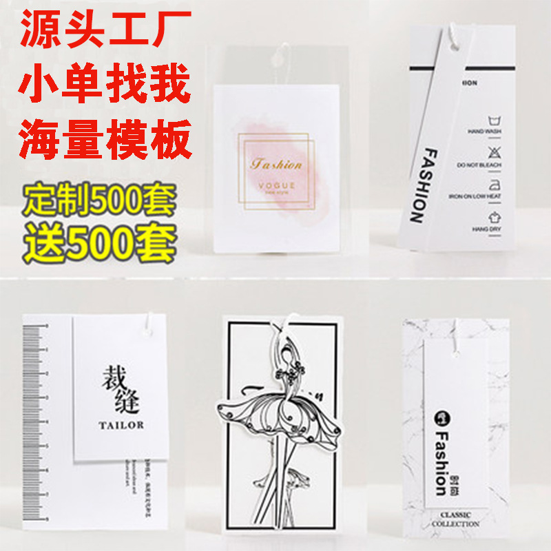 服裝吊牌定做女裝空白吊牌定制logo標簽牌訂做服裝牛皮紙吊牌卡片