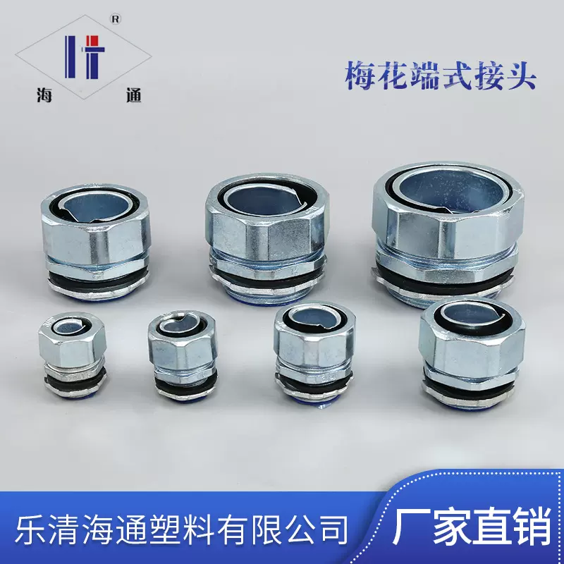 工厂定制HTS-DPJ端式接头电缆防水固定头 自固式包塑金属软管接头