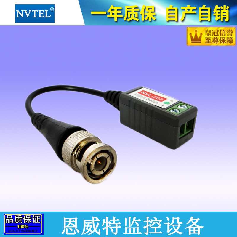 网线转bnc监控video收发balun转换同轴高清无源双绞线传输器NVTEL