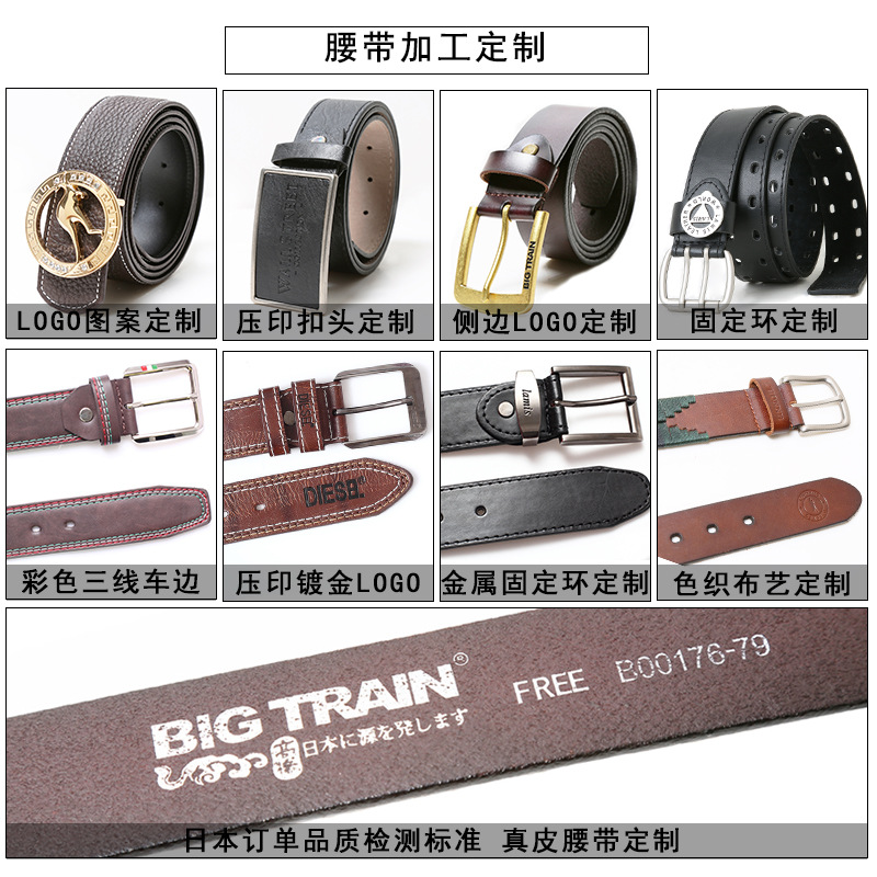 定制腰带2.jpg