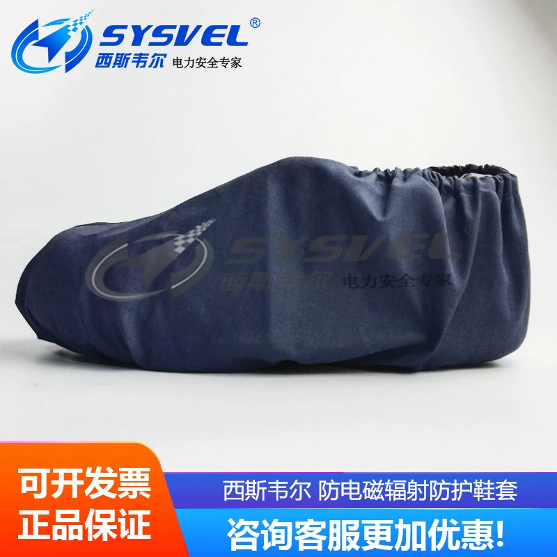 Siswell защита от электромагнитных волн Крышка для ног анти-электромагнитное излучение бахилы микроволновая Защита Крышка для ног