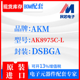 AK8975C-LƷ��AKM���bDSBGAȫ���M��ԭ�b�F؛IC����