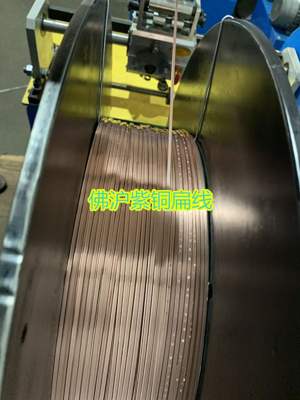 T1紫铜扁线 环保半硬紫铜扁线生产厂家