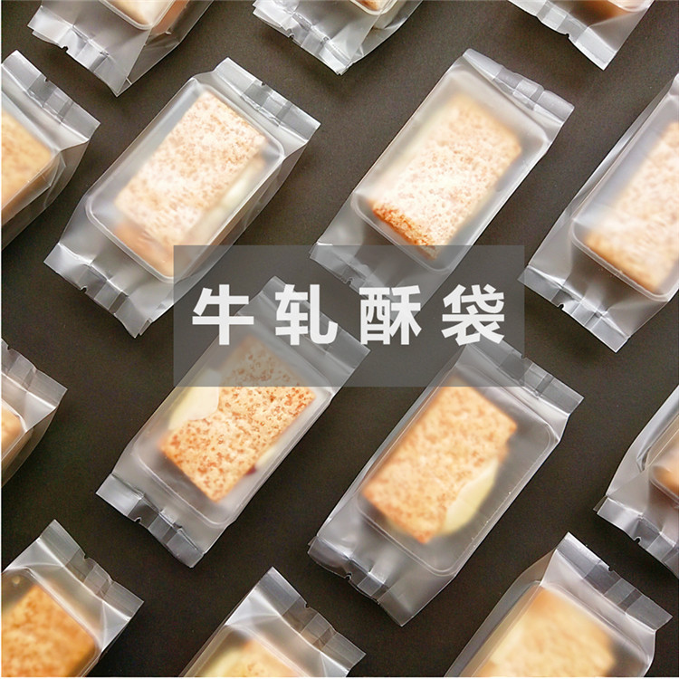 Transparent Frosted Shortbread Packaging Bag, Pineapple Shortbread Snowflake Candy Packaging Bag, Plastic Bag Machine Sealed Bag 50