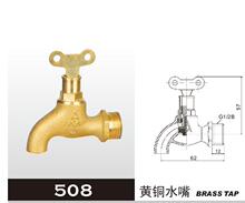 ������ 508 �S�~ˮ�� �i�]ʽ��ˮ��