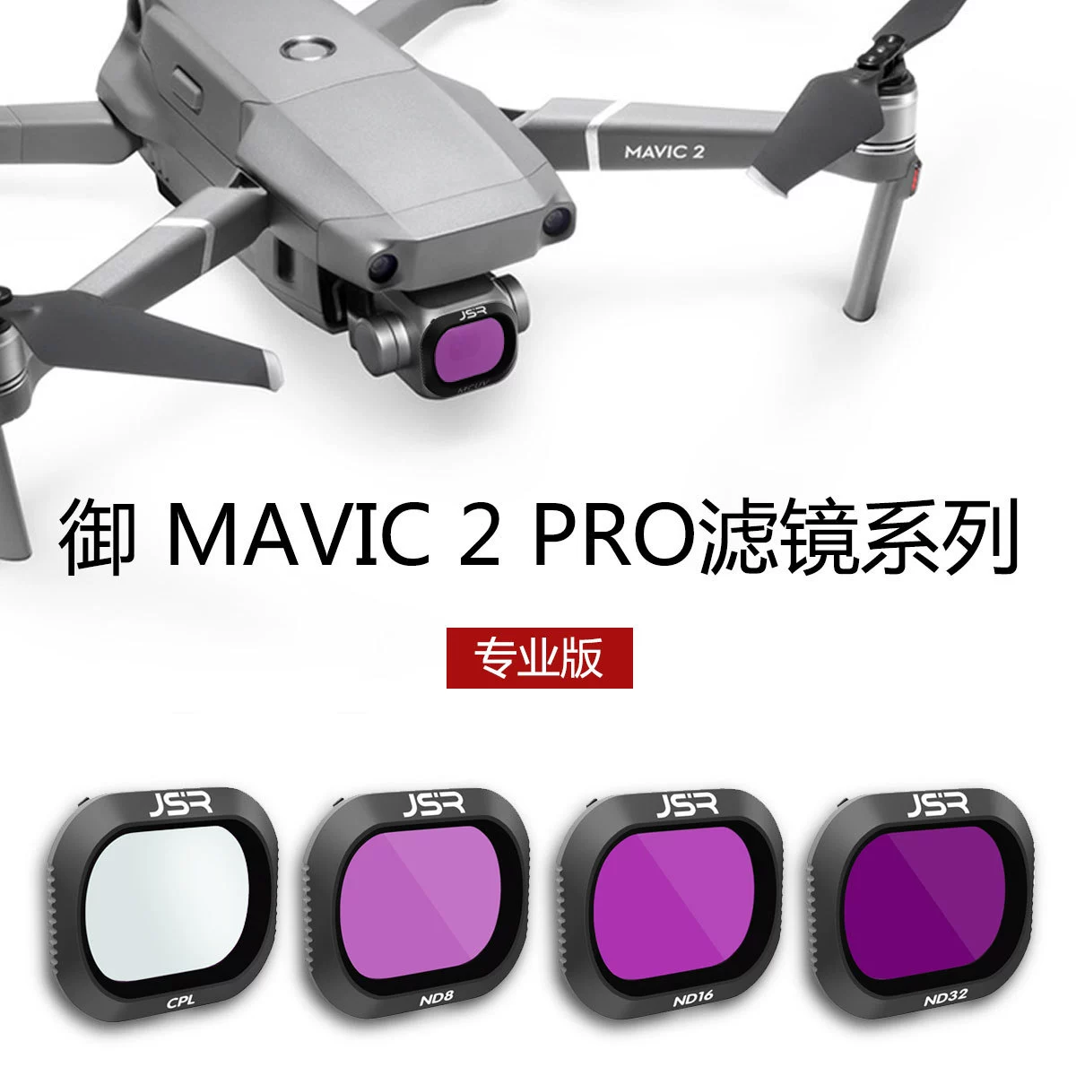 Фильтры для Royal Mavic2Pro UV/CPL поляризационный ND сниз. светопропускание дополнительный эффект фильтр совместимый с Royal 2 против ослепления