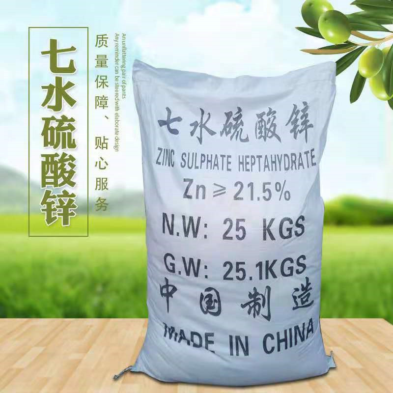 供应现货量大从优硫酸锌 七水硫酸锌 一水硫酸锌葫芦岛