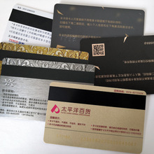 供应磁条卡/德国高亢磁卡/UV会员磁卡制作/商场购物可变二维码卡