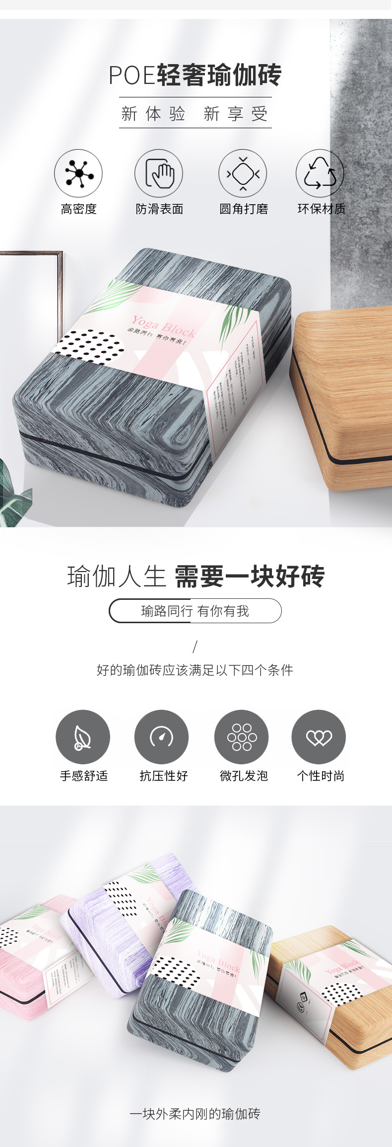 瑜伽砖详情_02