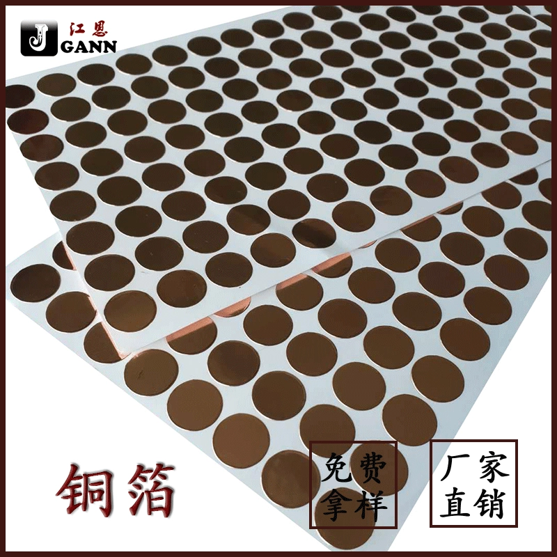 Прямая поставка самоклеящаяся кнопка переключателя гарнитуры сенсорный медная фольга бумага медная фольга сенсорный лист проводящая лента из медной фольги прокладка из медной фольги