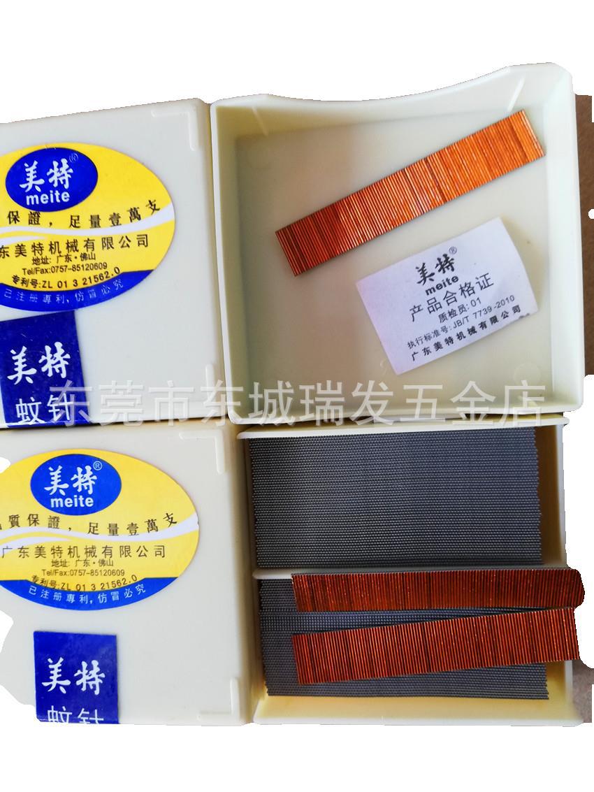 美特气动蚊钉枪木工气枪P616 22 30子镀铜纹针无头钉