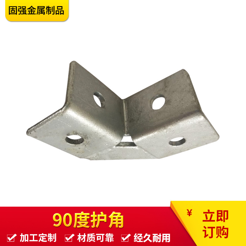 90°护角 C型钢配件