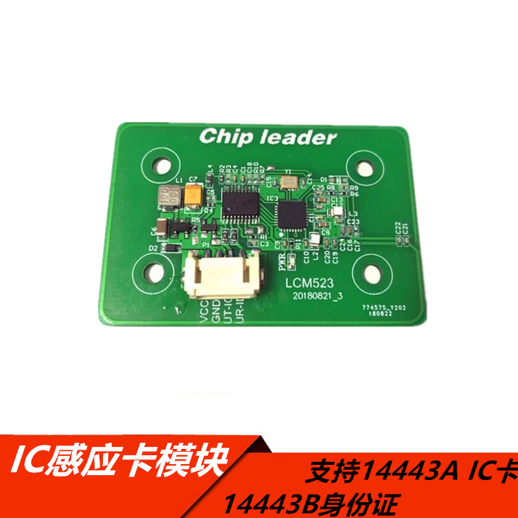 IC感应读卡模块 射频钥匙刷卡模块 支持14333A卡 B卡身份证门禁卡