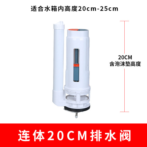 One-piece split toilet drain valve drainer squat toilet water tank accessories double-press toilet old-fashioned outlet valve