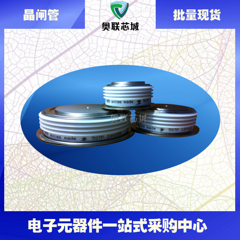 5STP24L2200 5STP27L1600 5STP24H2800 5STP24L2600晶闸管