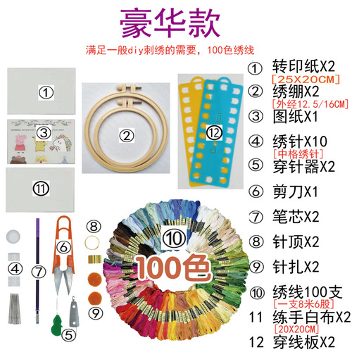 Embroidery DIY kit set, cross-stitch thread, embroidery thread, cotton thread for beginners' clothing patterns and letter designs