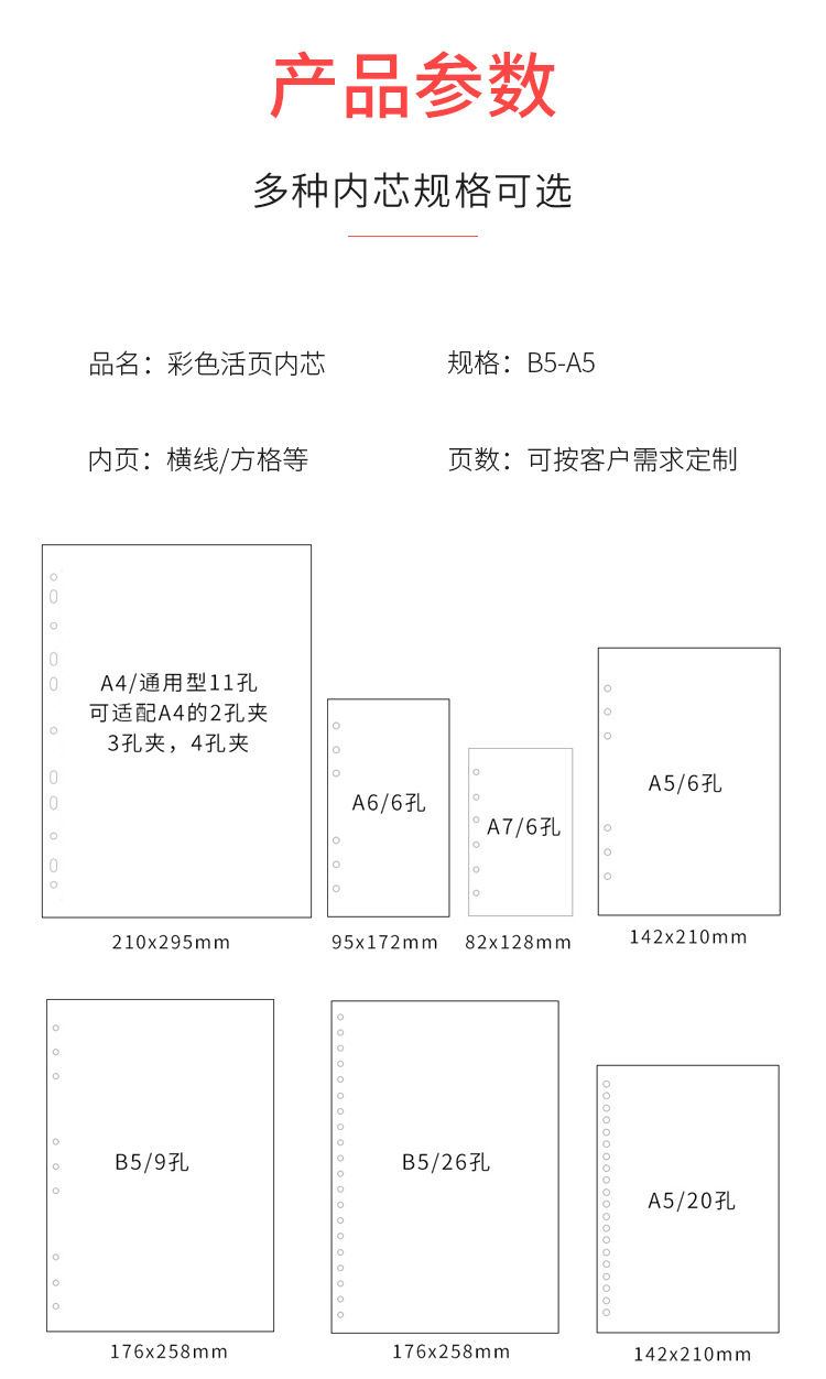 鸿祺彩色内芯_03