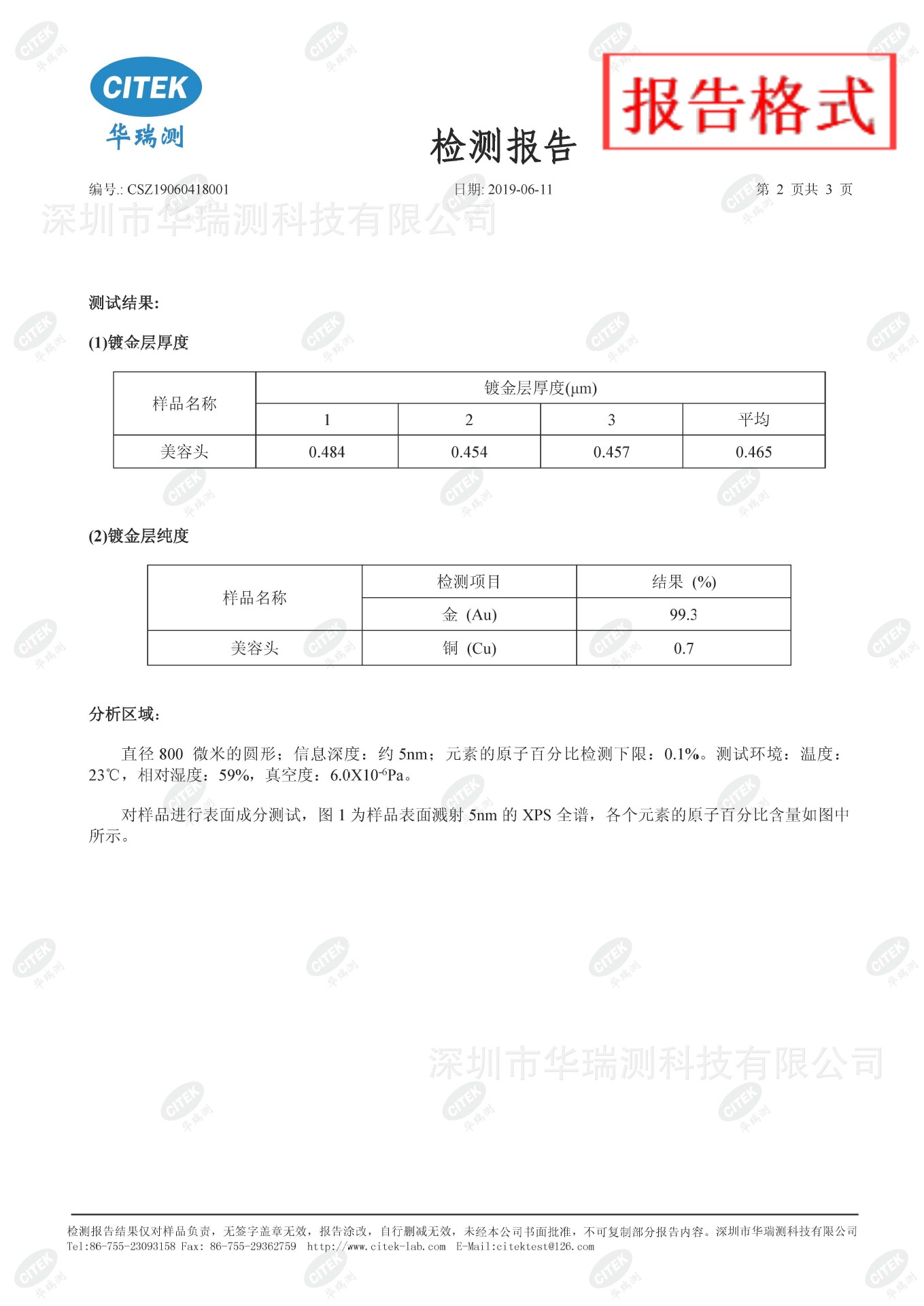 镀金_页面_2_WPS图片