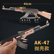 1;2.05全金属抛壳AK47合金玩具枪模 40厘米军事模型 不可发射