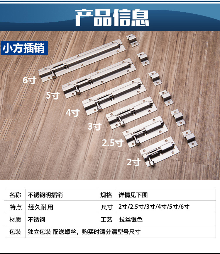 厂家直销不锈钢明插 防盗门栓门插 不锈钢小方插销批发BOLT-阿里巴巴