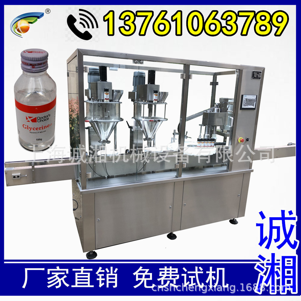 #高速双头粉剂灌装机 粉末灌装轧盖机 灌粉机