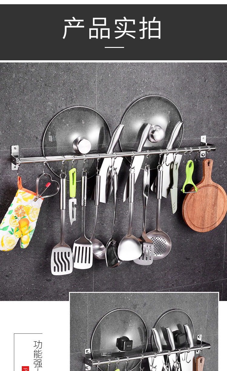 厨房挂杆_17