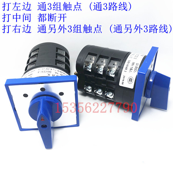 蓝色LW5D-16D0723/3 LW5-16/3三节三档位 倒顺正反转万能转换开关