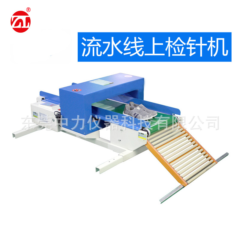 流水线上检针机鞋厂生产线配套节省空间抗干扰灵敏度高可移动验针