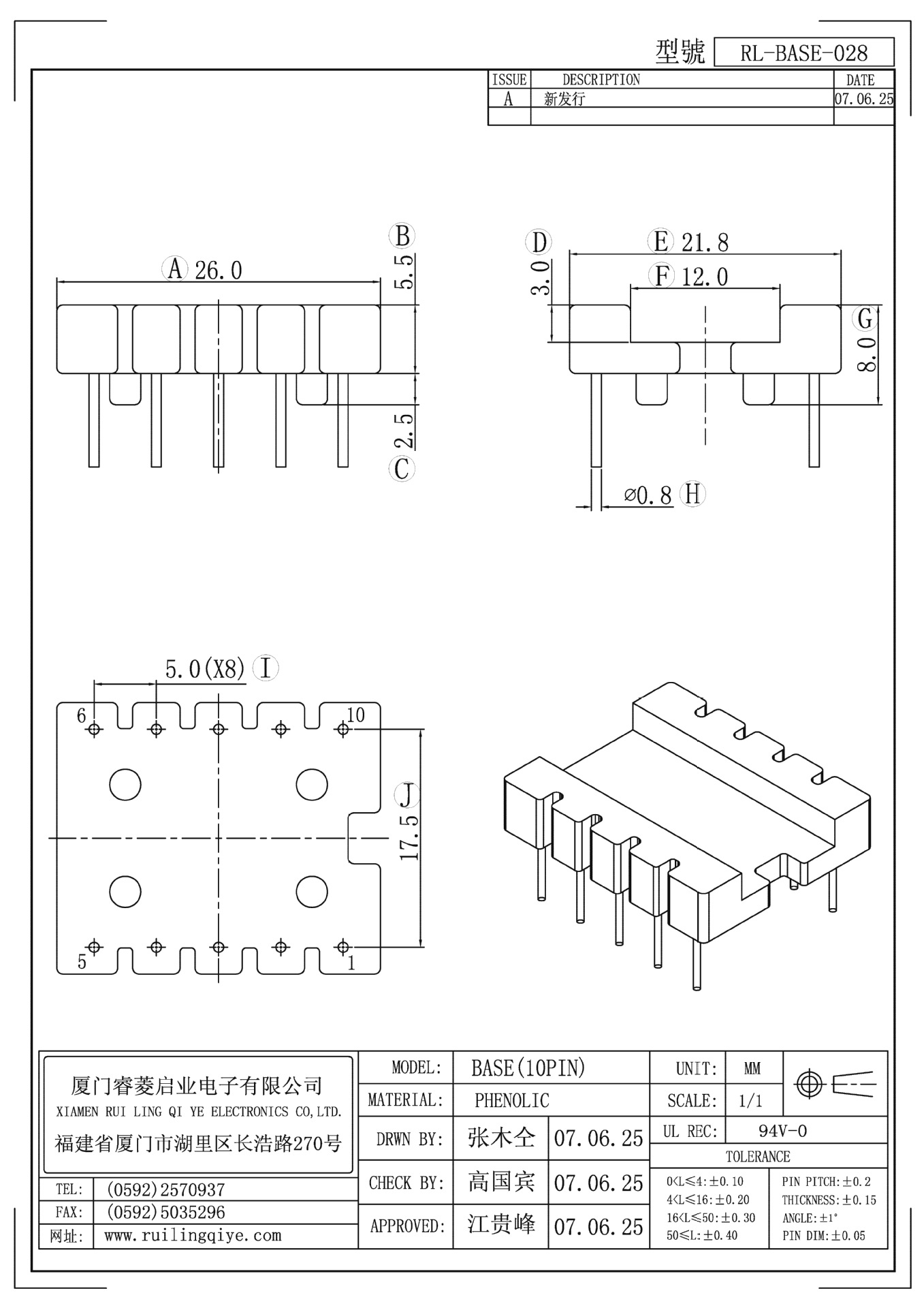 BASE/底座 5+5 针距5.0 排距17.5 高8.0 变压器骨架-阿里巴巴