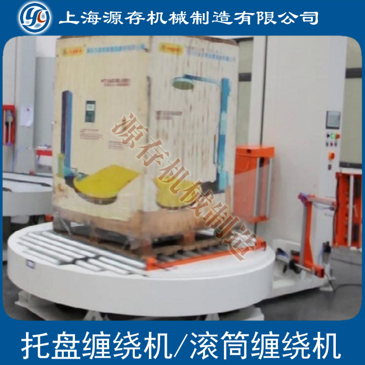 fully automatic Tray Winding machine Online Delivery Tray Winding machine automatic Winding machine Customizable