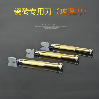 批发划瓷砖专用刀玻璃刀皮套镀铜柄切割玻璃刀工具玻璃刀式刀头8#