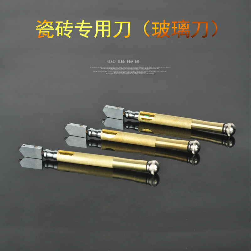 批发划瓷砖专用刀玻璃刀皮套镀铜柄切割玻璃刀工具玻璃刀式刀头8#