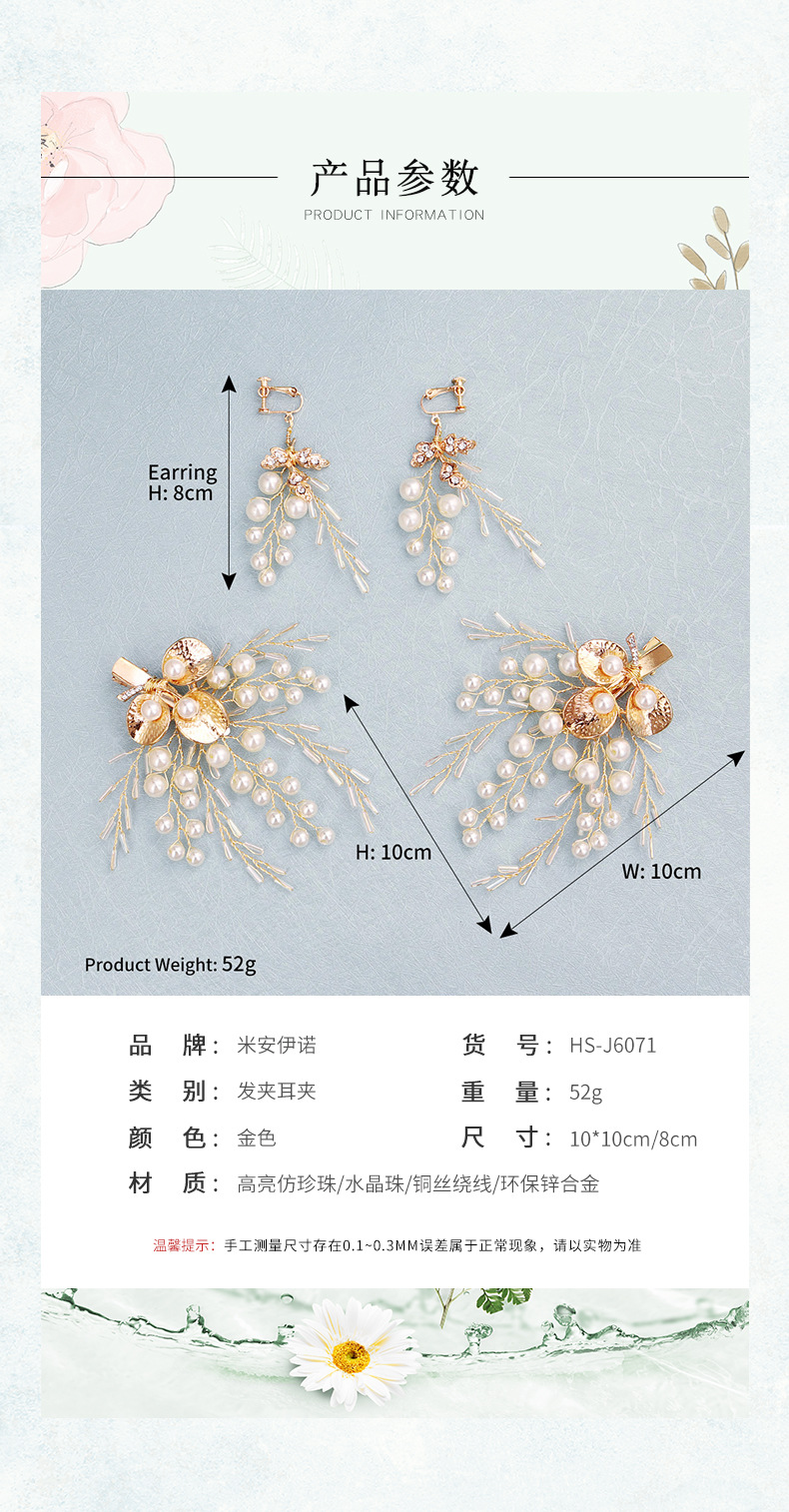 Bridal Jewelry Handmade Pearl Hair Clip Earring Set Headdress display picture 1