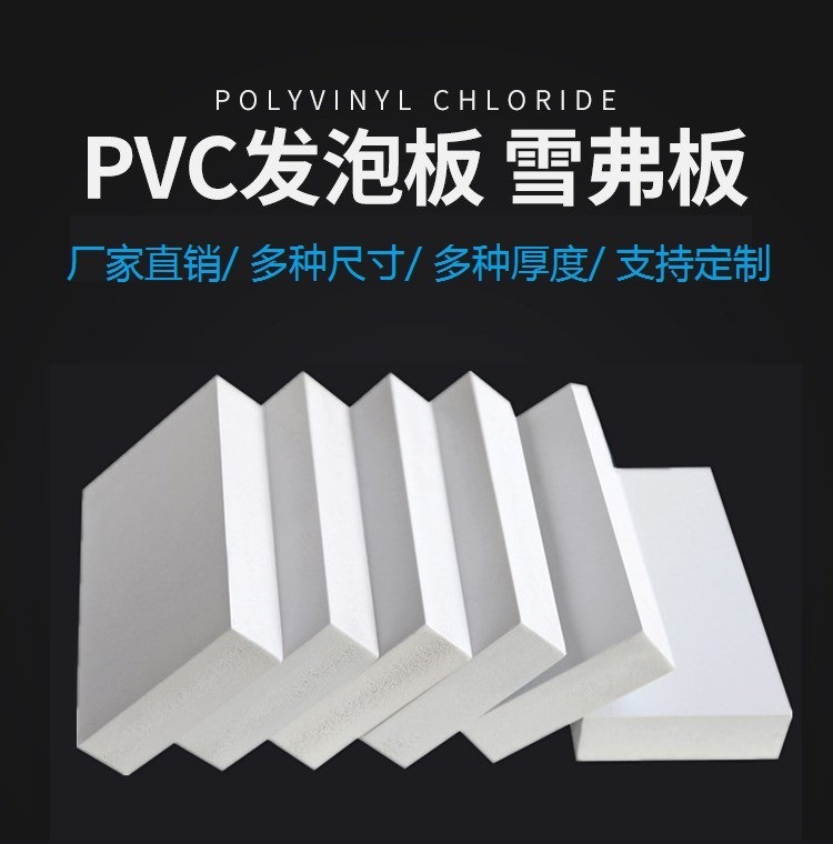 pvc发泡板雪弗板结皮板共挤板安迪板硬包雪弗板手提展板广告灯箱-阿里巴巴