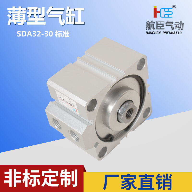 SDA32*30 厂家直销  亚德客薄型气缸  质保一年