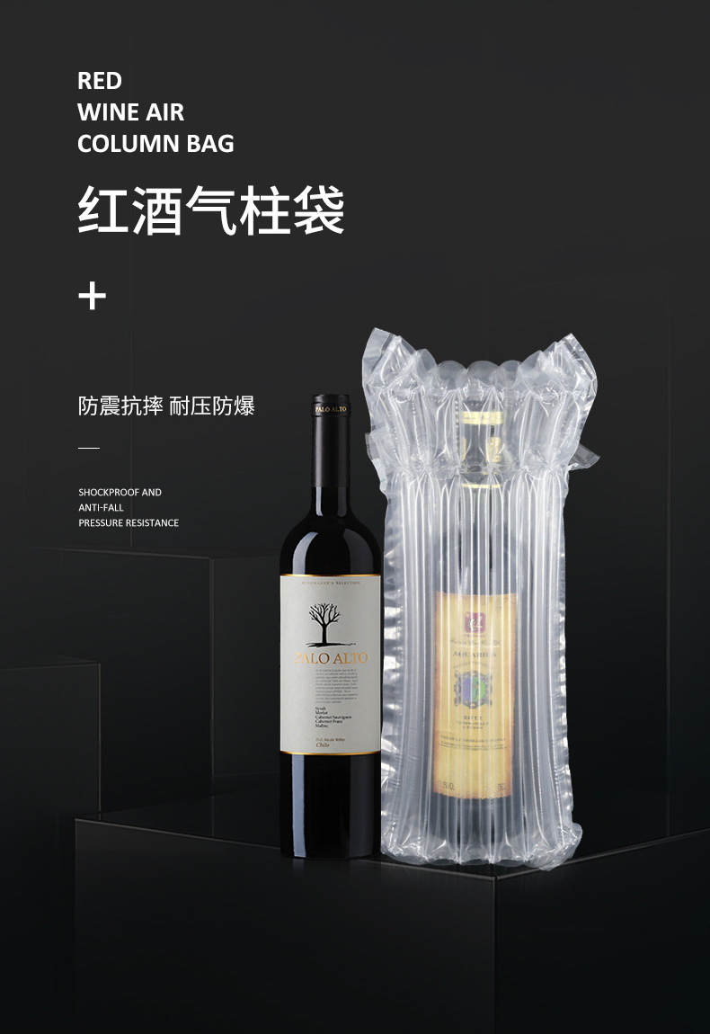 30cm红酒气柱袋详情页-鼎力盛阿里790-JPG_02