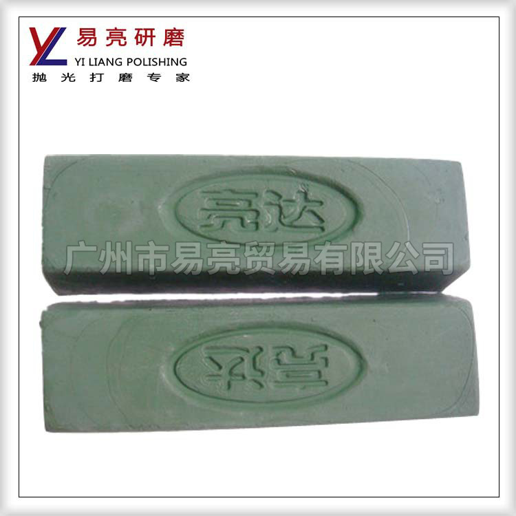 YL厂价直供抛光蜡 亮达绿蜡  抛光蜡 紫蜡 青蜡
