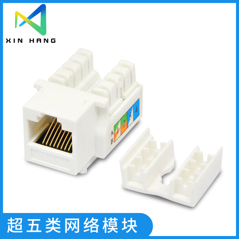 飞鸟超五类网络模块电脑网线面板工程网络信息镀金模块CAT.5E模块
