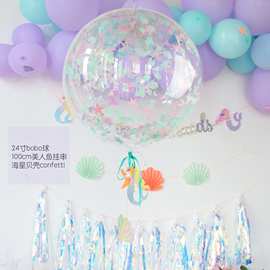 美人鱼派对  新款卡通透明波波球 美人鱼生日气球 派对装饰用品