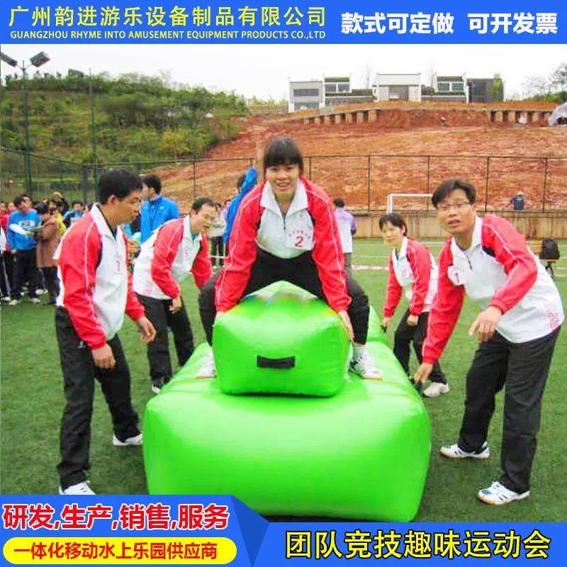 趣味运动会道具充气草地飞船修桥接力拓展训练器材团队活动设备