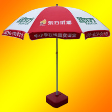 戶外太陽傘擺攤傘沙灘傘廣告印刷商用大號折疊雨傘遮陽傘大傘廠家