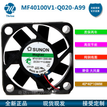 MF40100V1-Q020-A99 SUNON建准 4010 5V 0.69W 4cm静音风扇