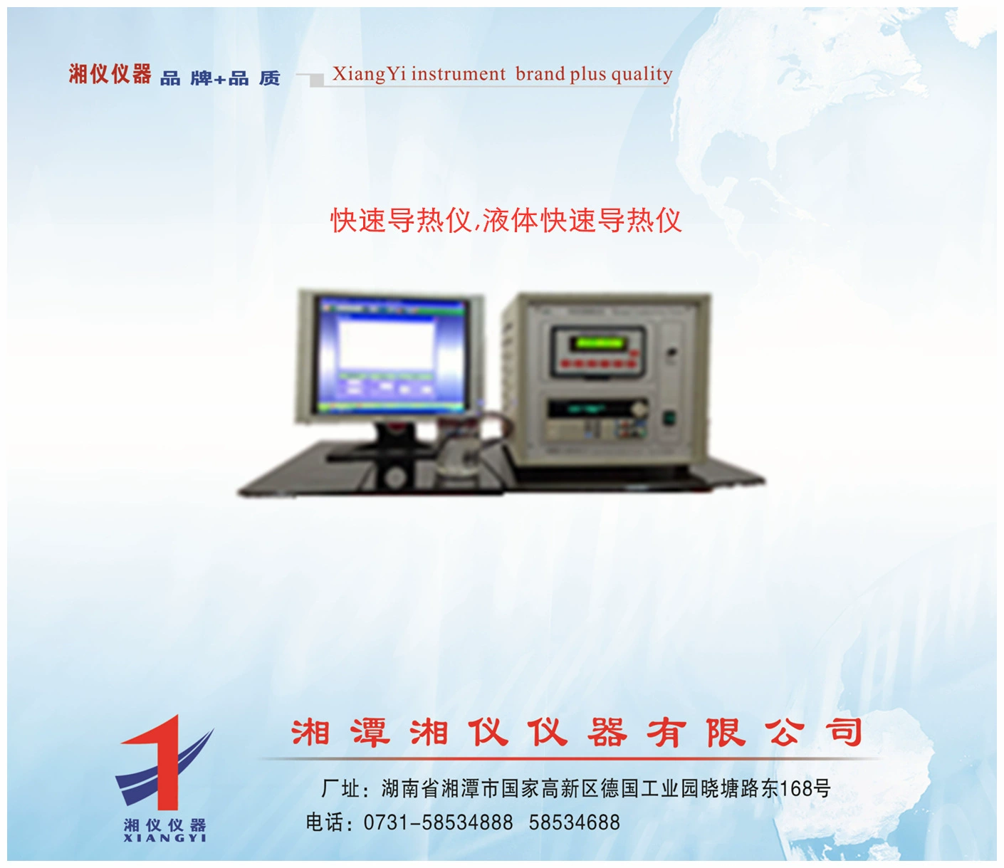 Тестер быстрой теплопроводности жидкости DRE-II