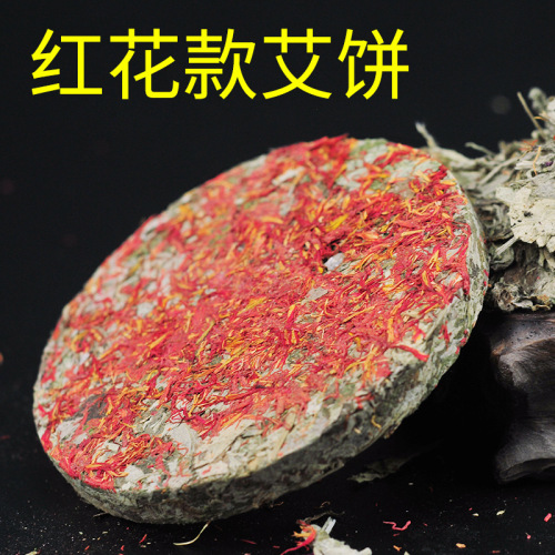 Yucaotang 9cm mugwort cake, Chen mugwort cake, red flower old ginger round compressed foot bath cake, manufacturer wholesale
