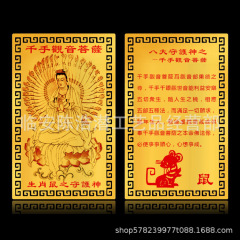 Twelve Zodiac Eight Great Guardians Aluminum-Magnesium Alloy Carbon Card Natal Year Gift Metal Card