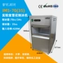 科研自动医疗ims-70制冰机