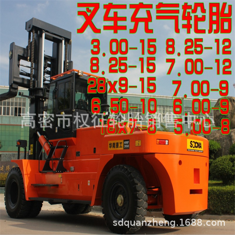 供应7.00-12合力叉车轮胎700-12