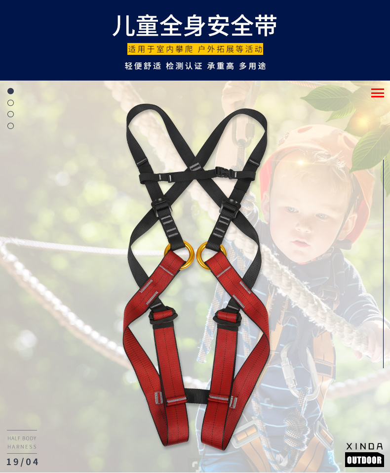 XD-A9510儿童安全带-阿里_01.jpg