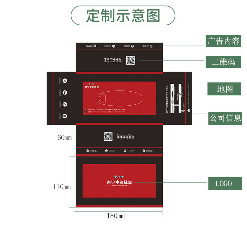 南宁市柔润纸业有限公司